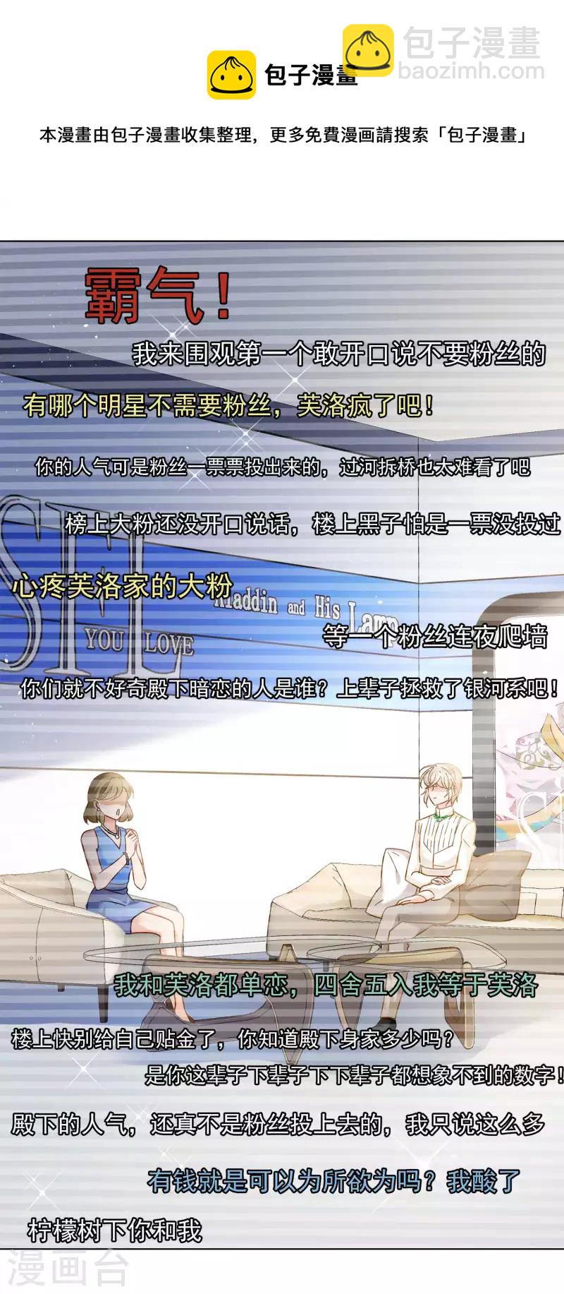 第212话 转移焦点23