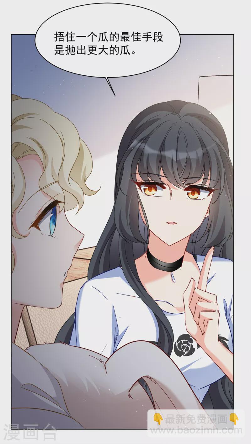 第212话 转移焦点27