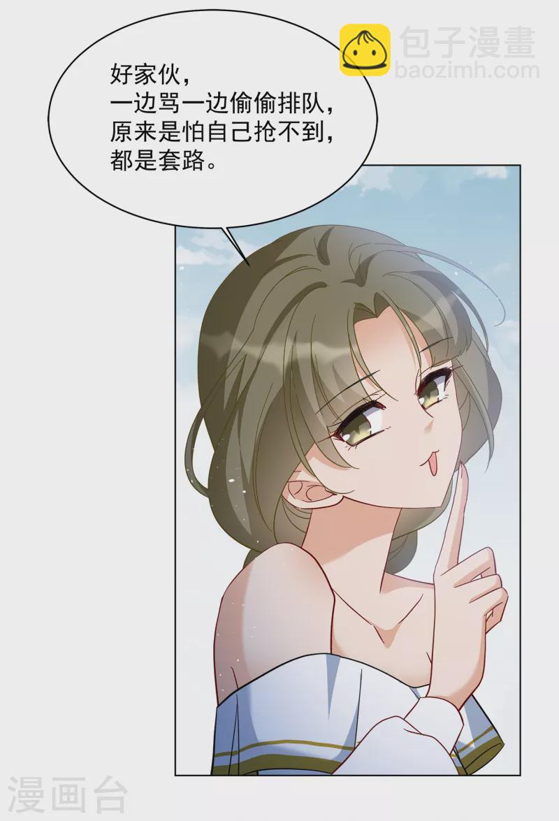 第213话 转移焦点312