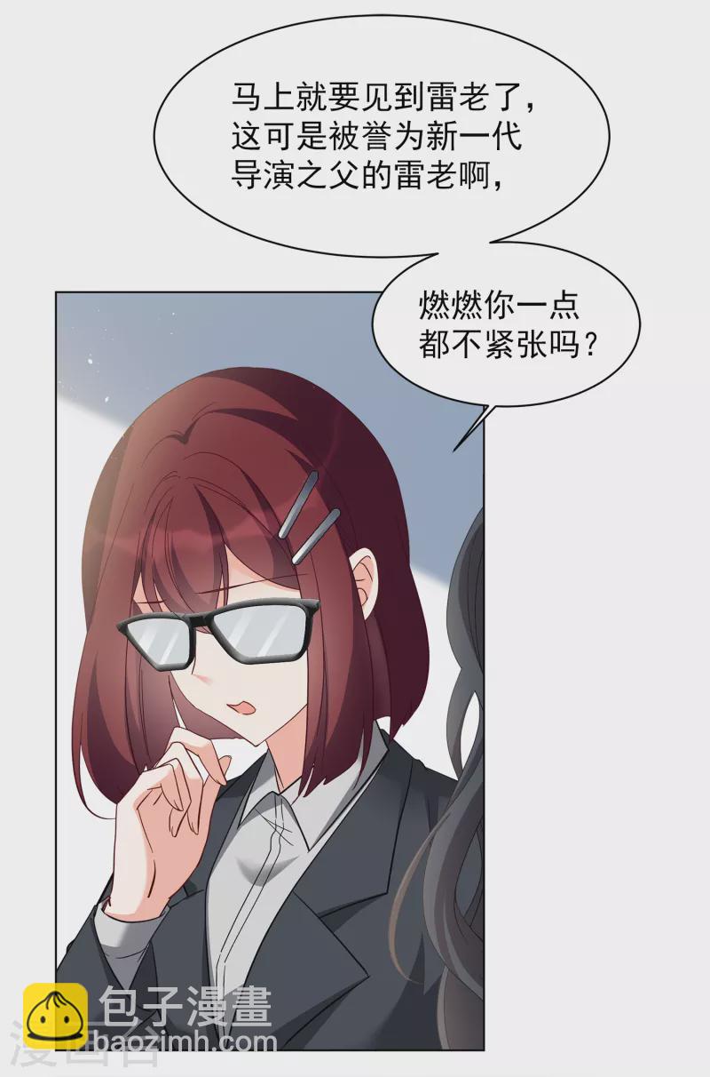 第213话 转移焦点319
