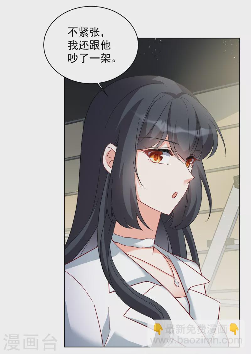 第213话 转移焦点320