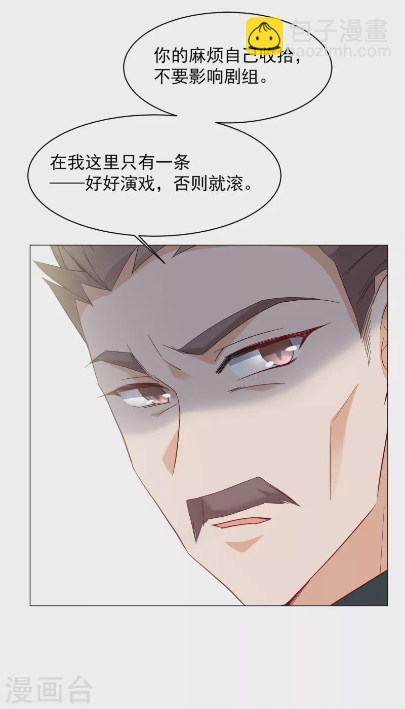 第213话 转移焦点325