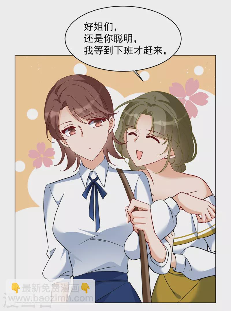 第213话 转移焦点38