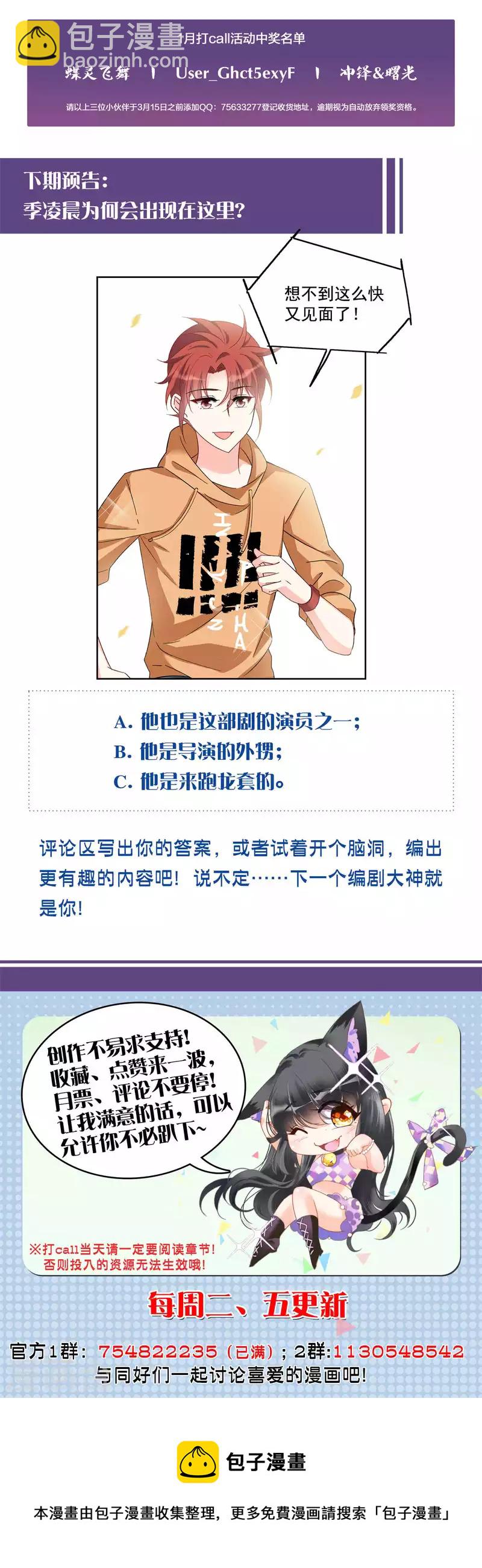 第214话 演员进组125