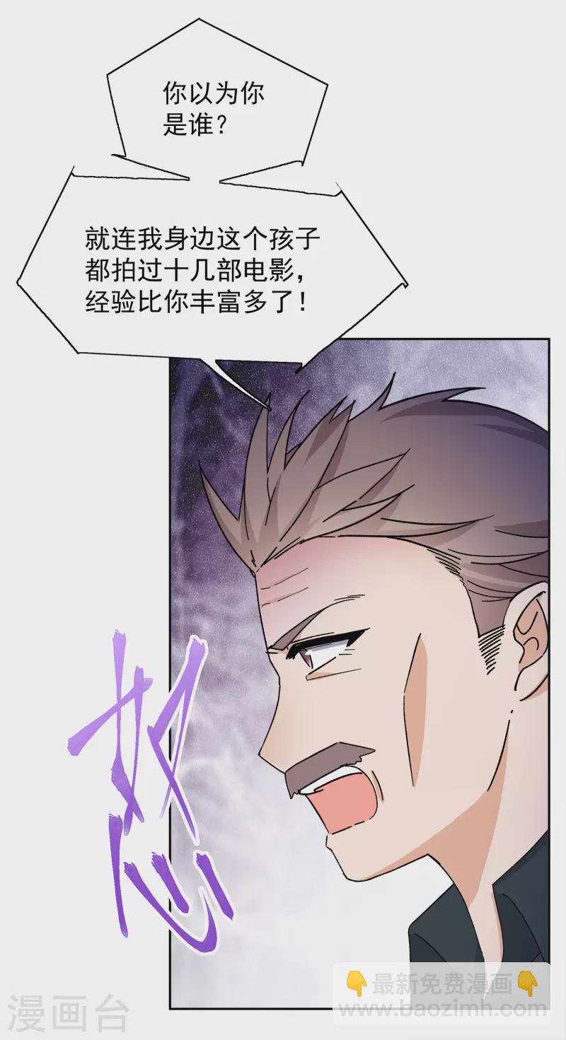第216话 演员进组314