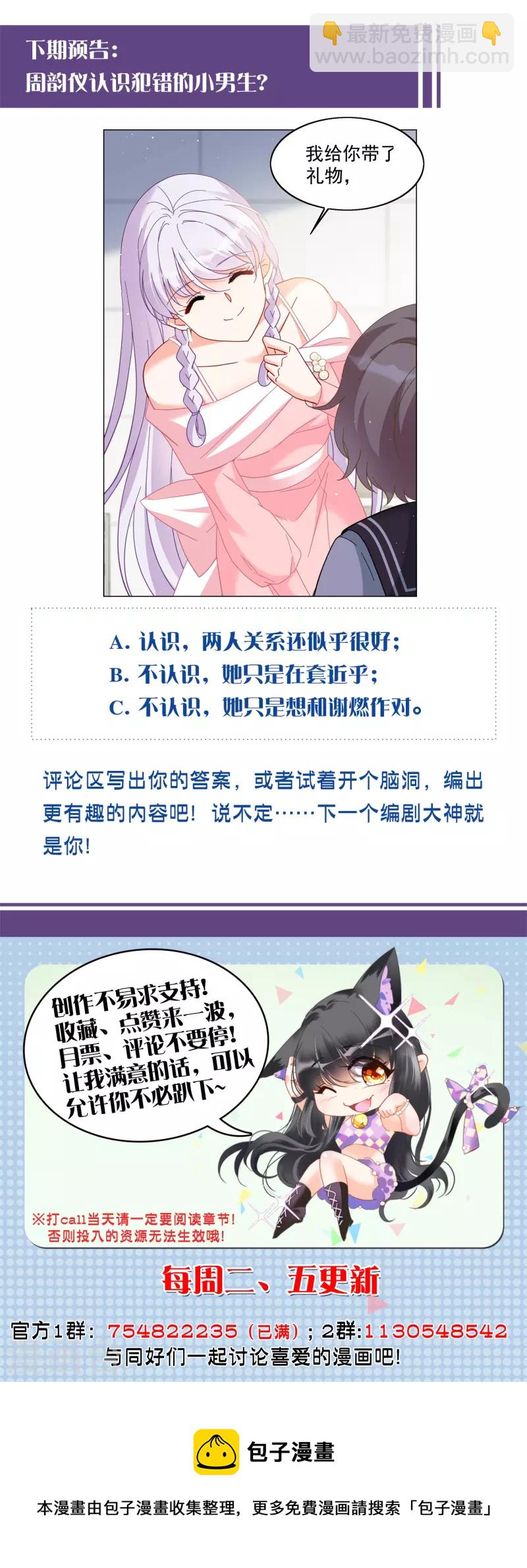 第216话 演员进组322