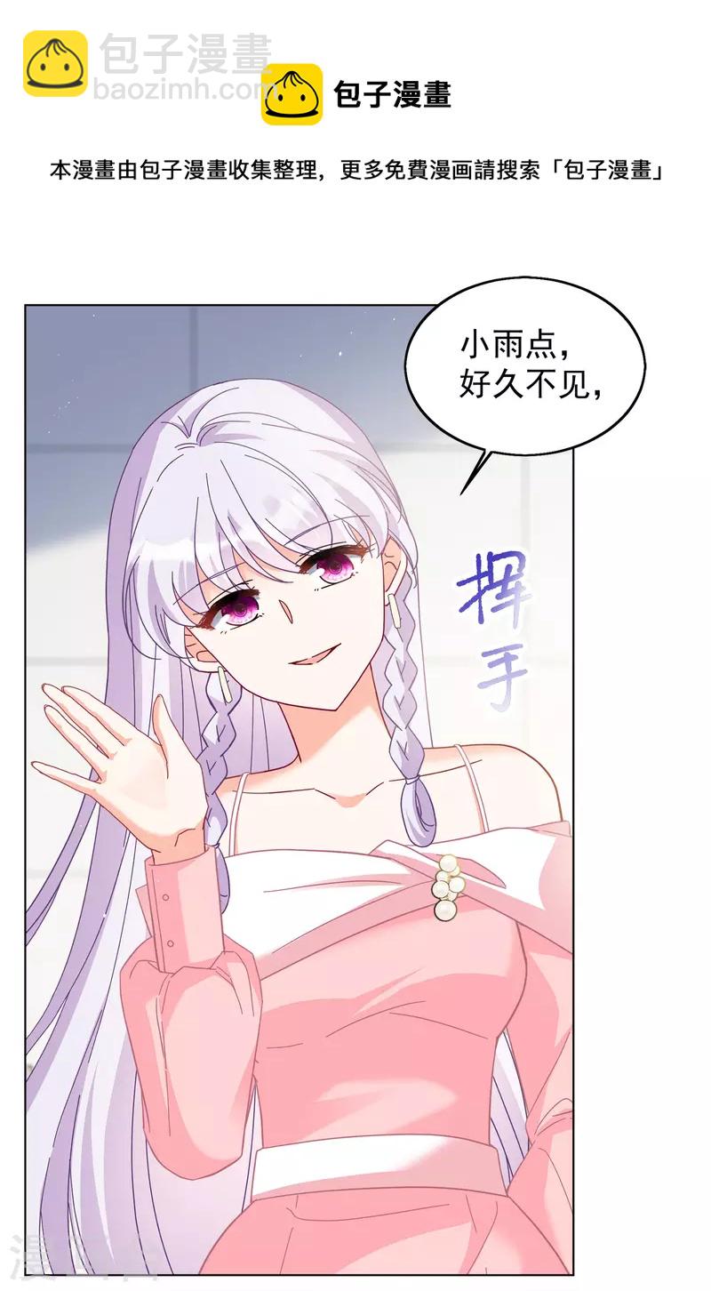 第217话 意想不到的人15