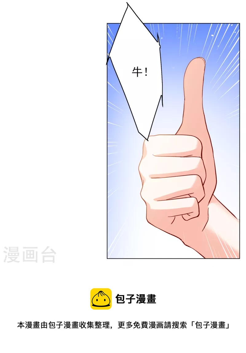 第218话 意想不到的人220