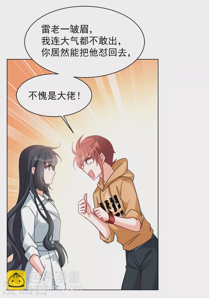 第218话 意想不到的人221
