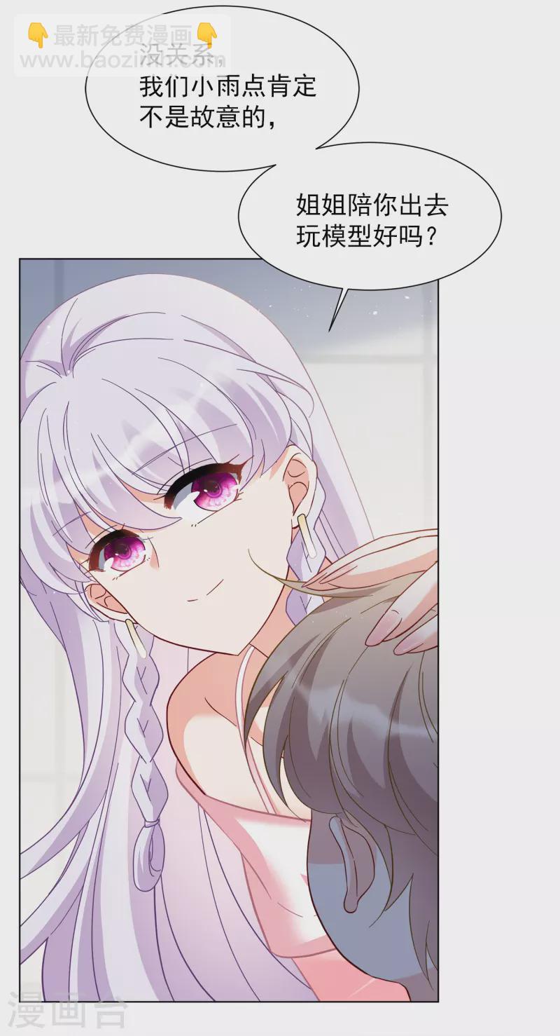 第218话 意想不到的人23