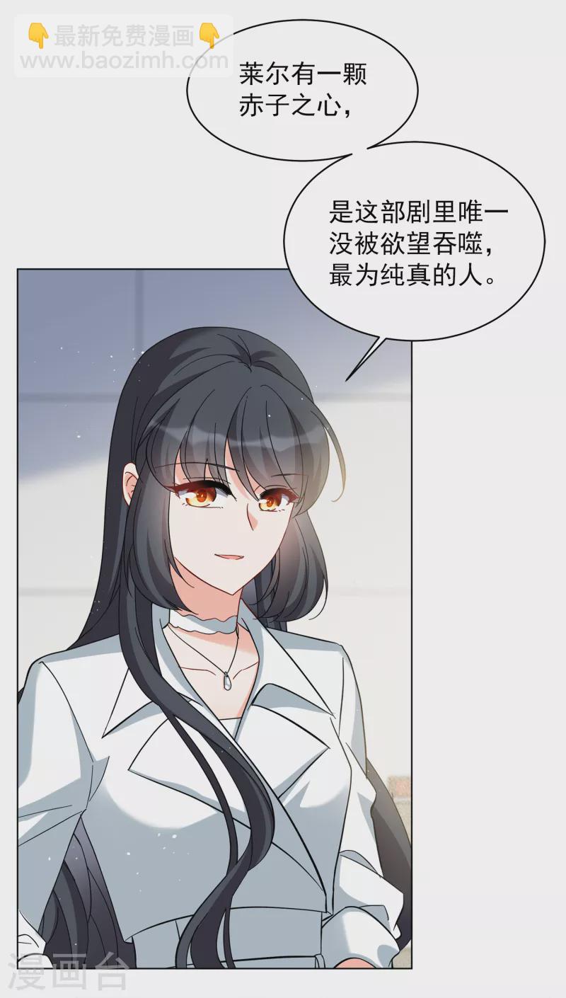 第219话 意想不到的人37