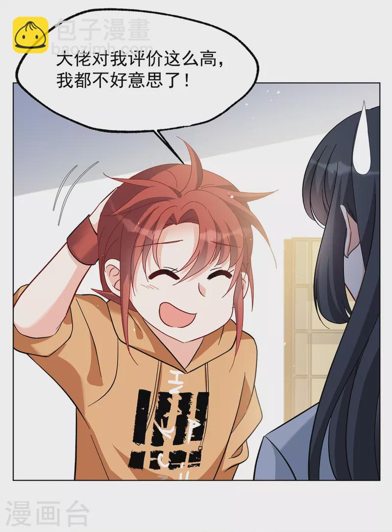 第219话 意想不到的人39
