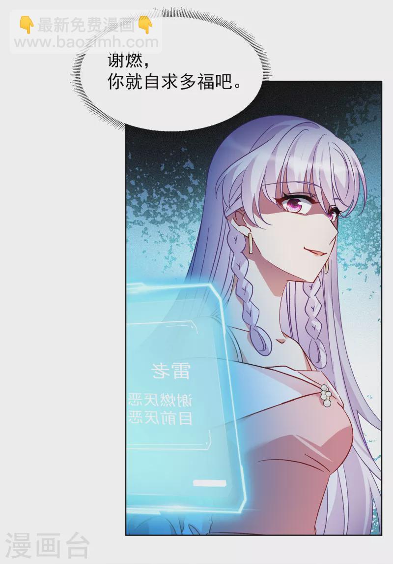 第220话 煽风点火116