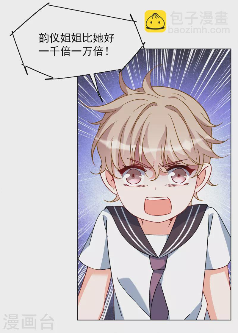 第221话 煽风点火212