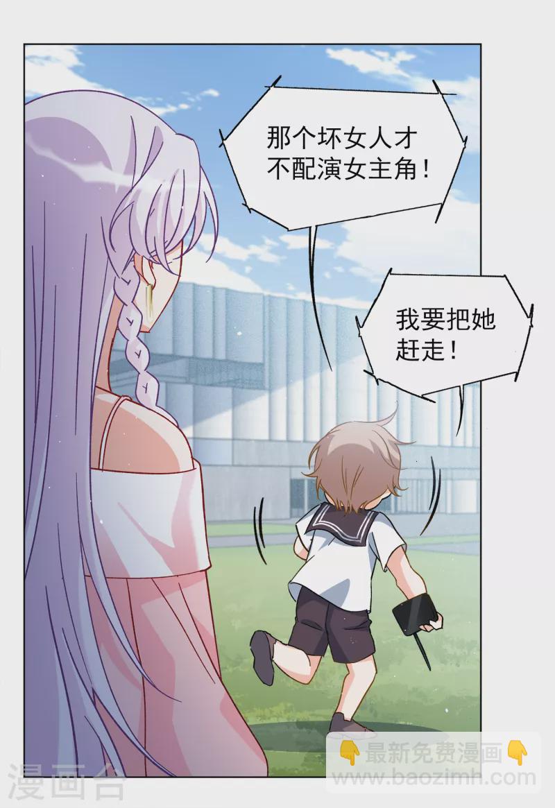 第221话 煽风点火213