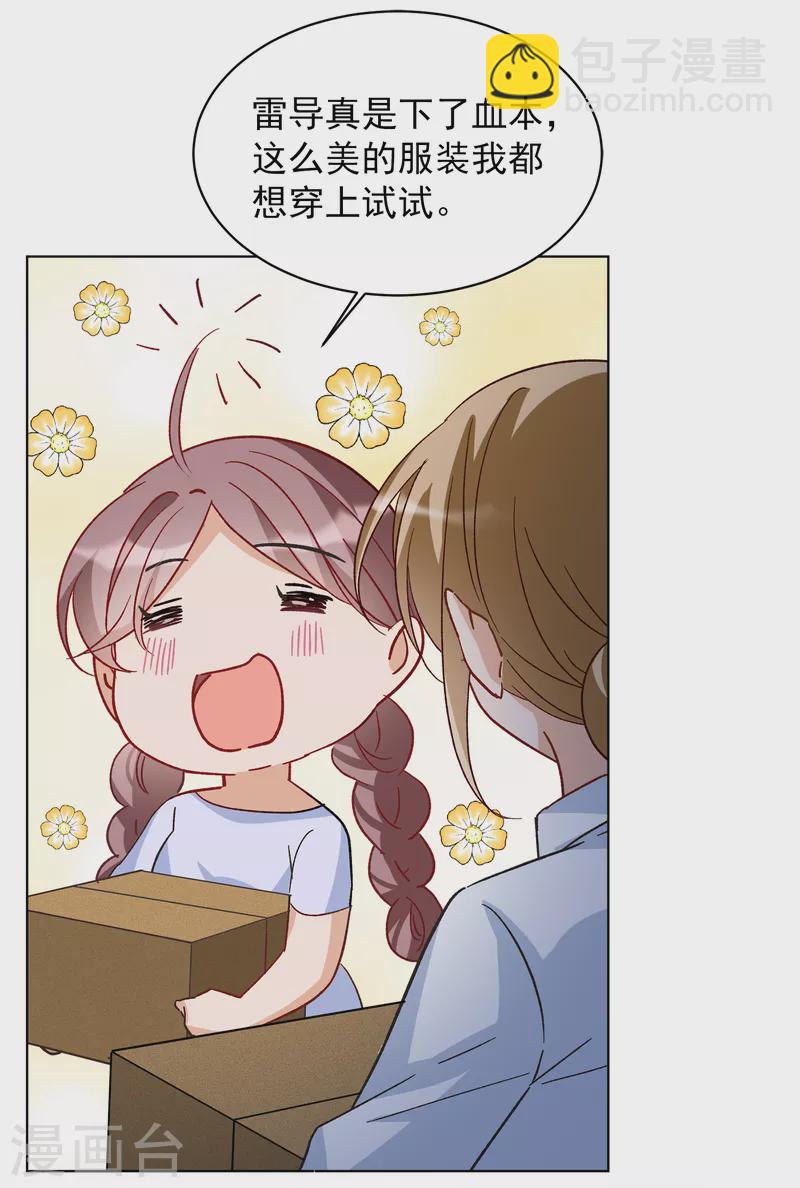 第221话 煽风点火221