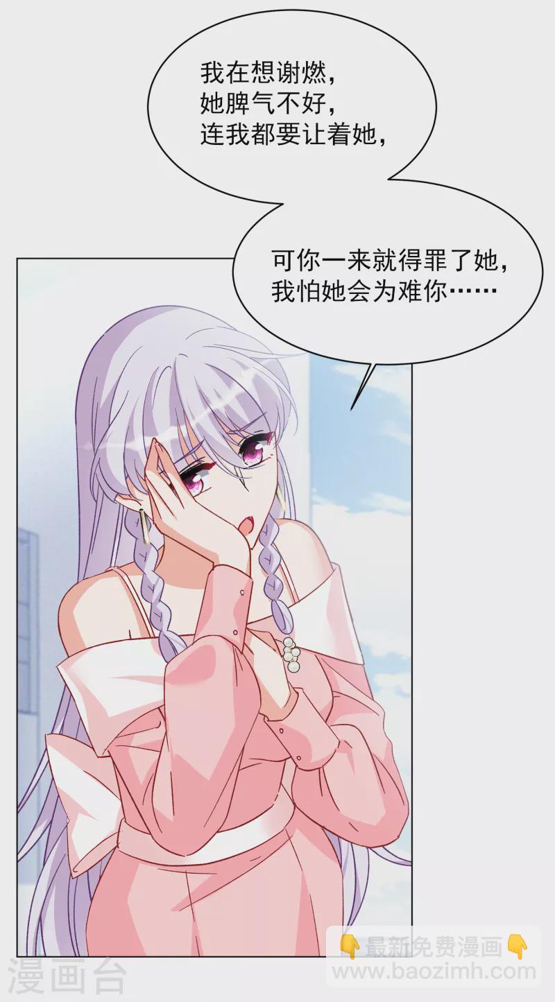 第221话 煽风点火25