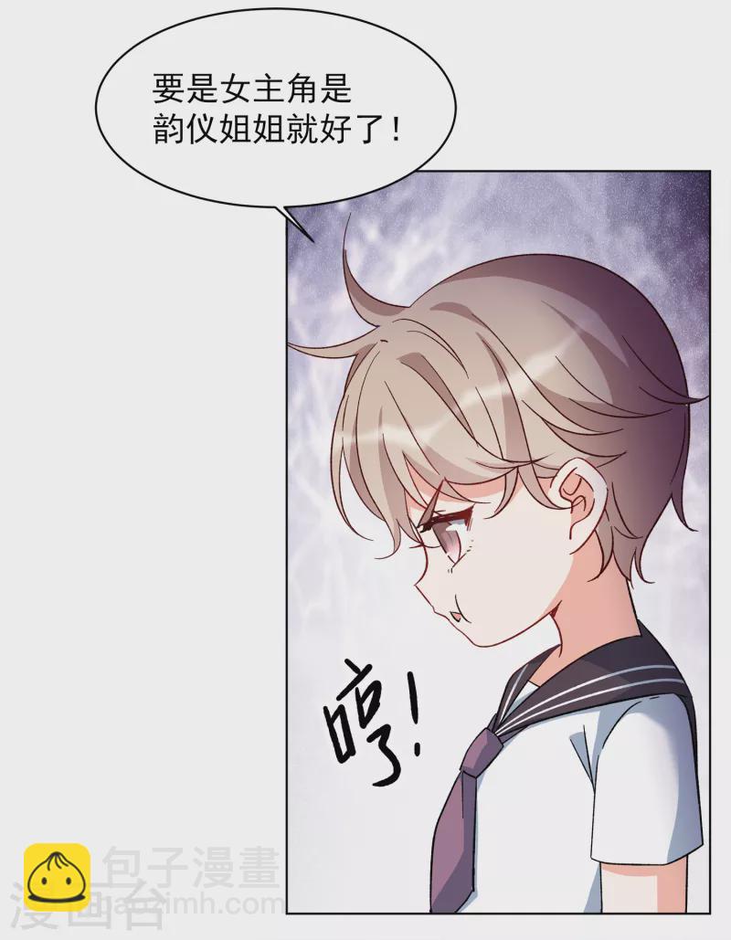 第221话 煽风点火29