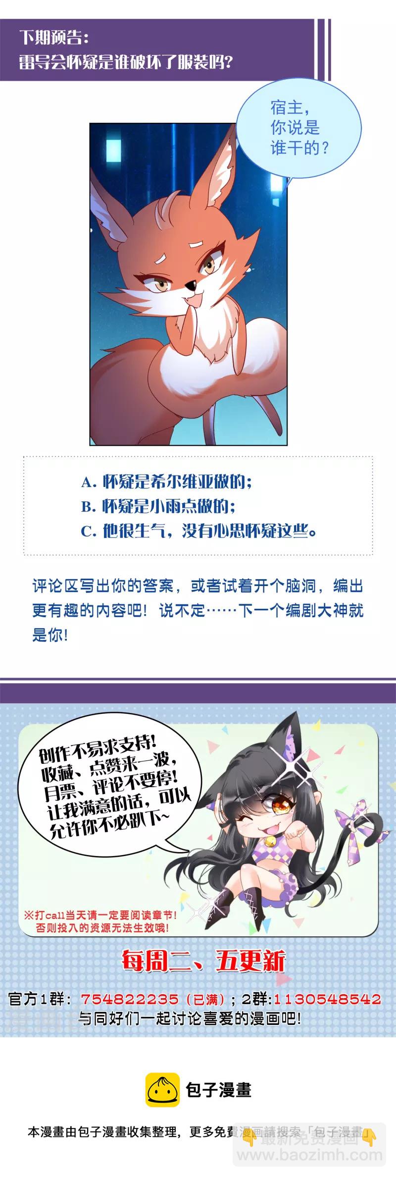 第224话 谁是内鬼228