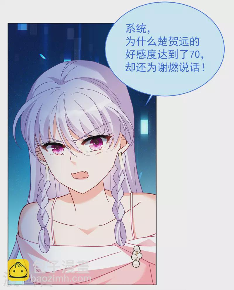 第224话 谁是内鬼24