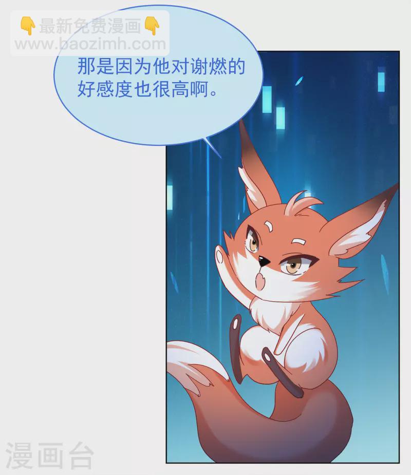 第224话 谁是内鬼25