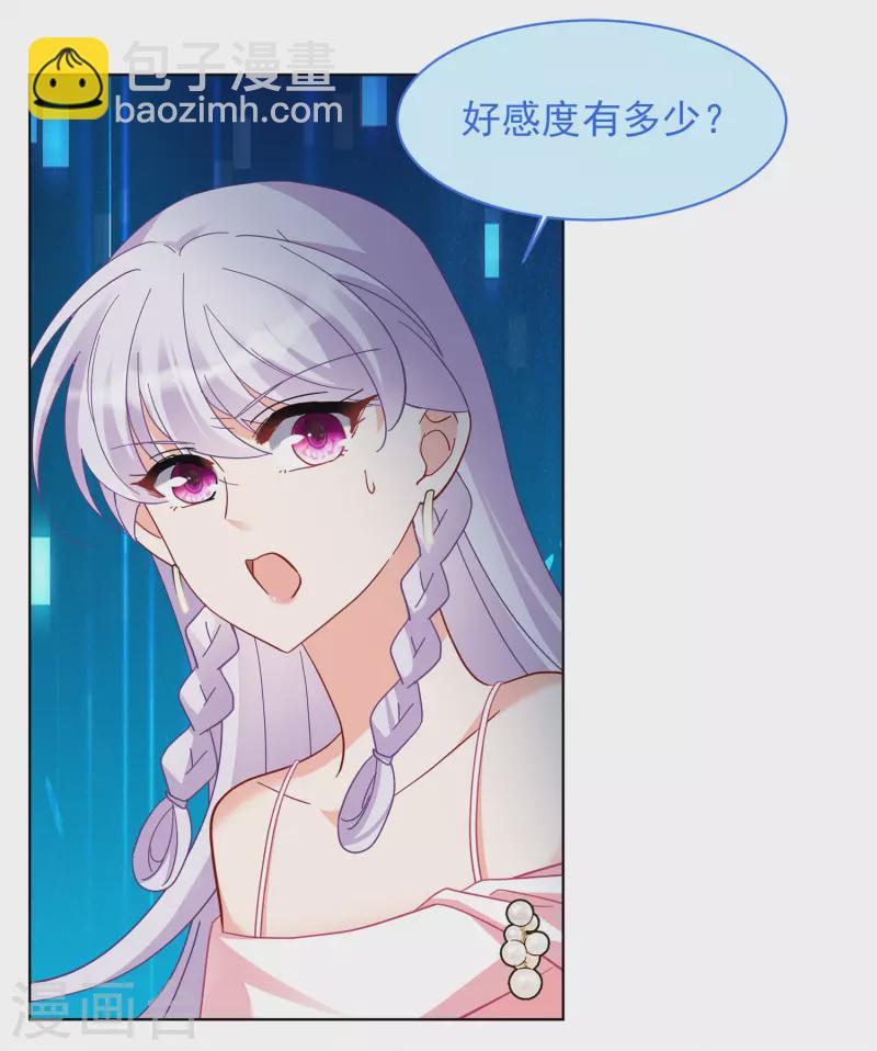 第224话 谁是内鬼27