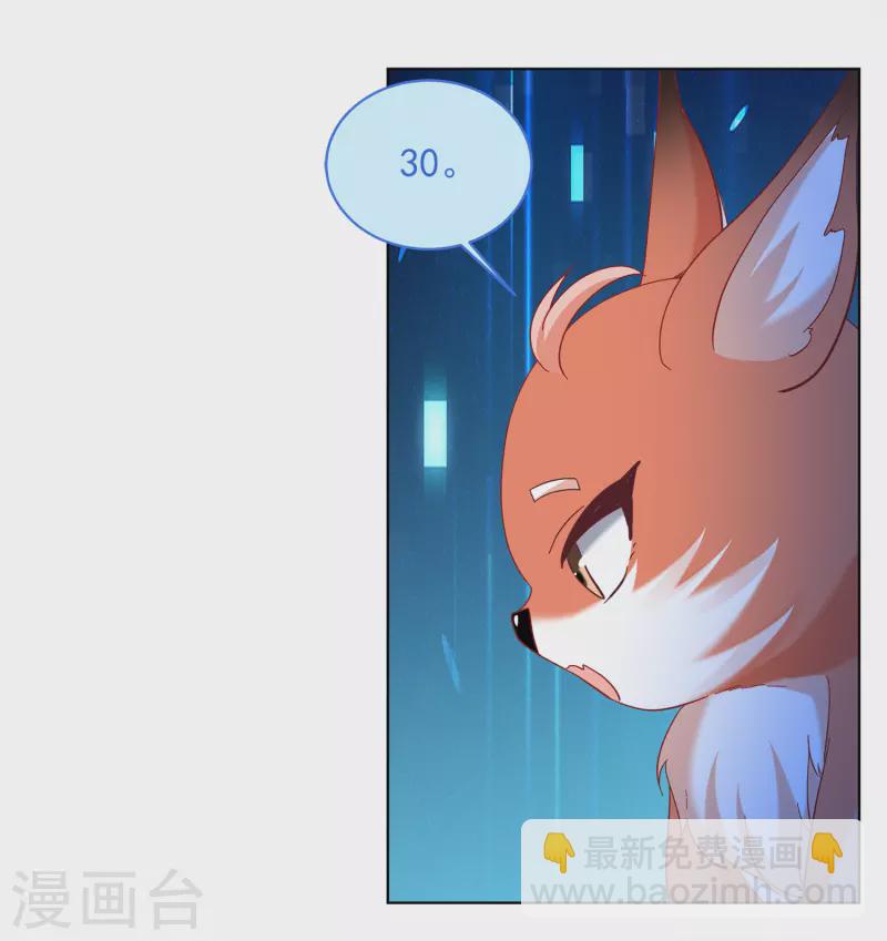 第224话 谁是内鬼28