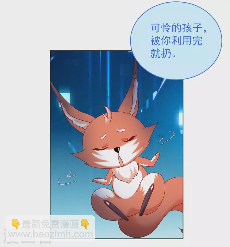 第225话 谁是内鬼310