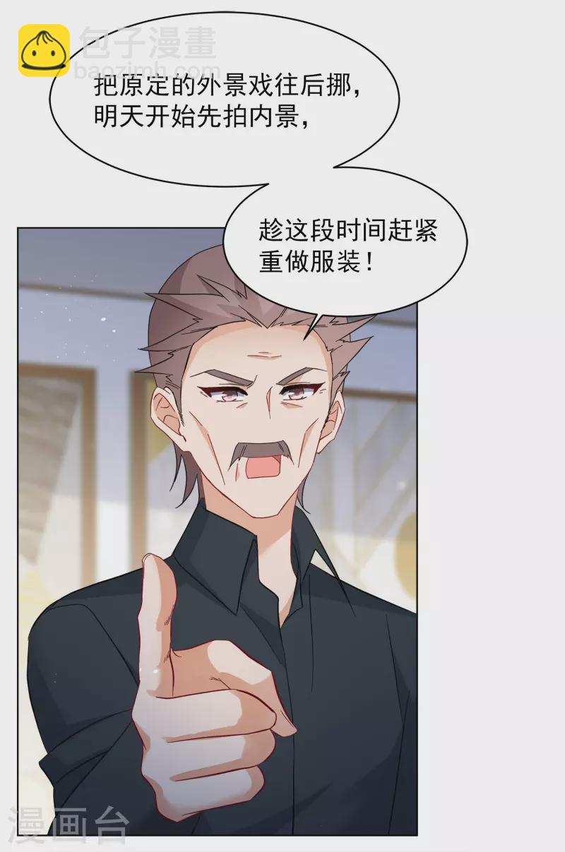 第225话 谁是内鬼313