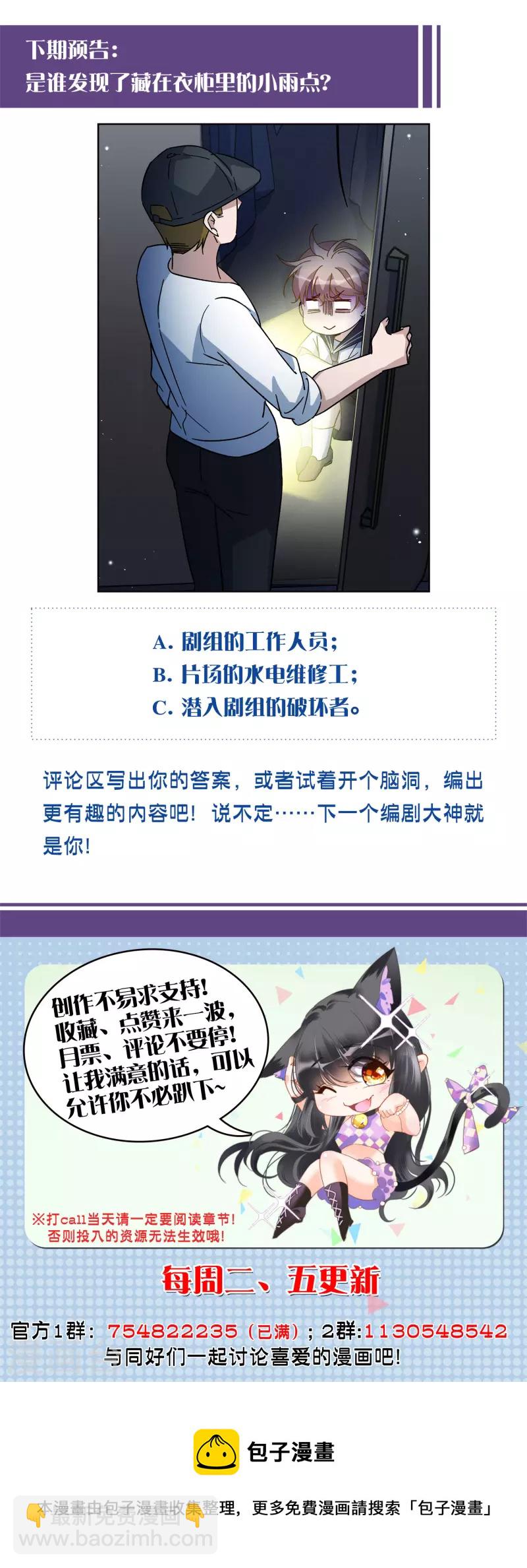 第225话 谁是内鬼328