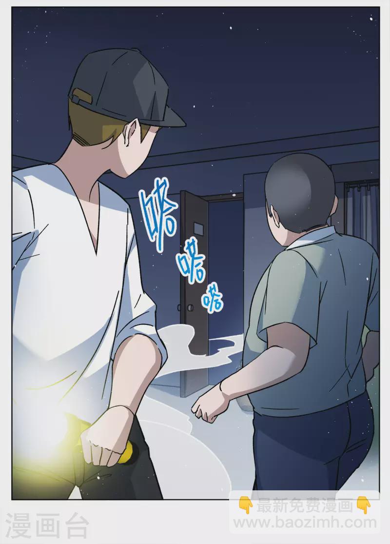 第226话 暗夜追逃117