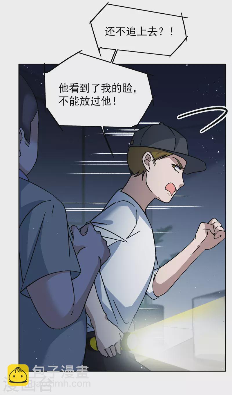 第226话 暗夜追逃119
