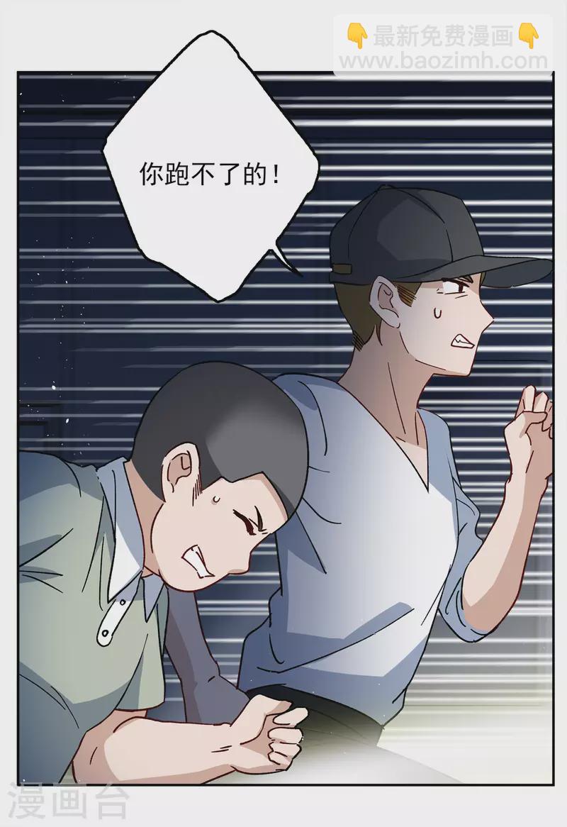 第226话 暗夜追逃123