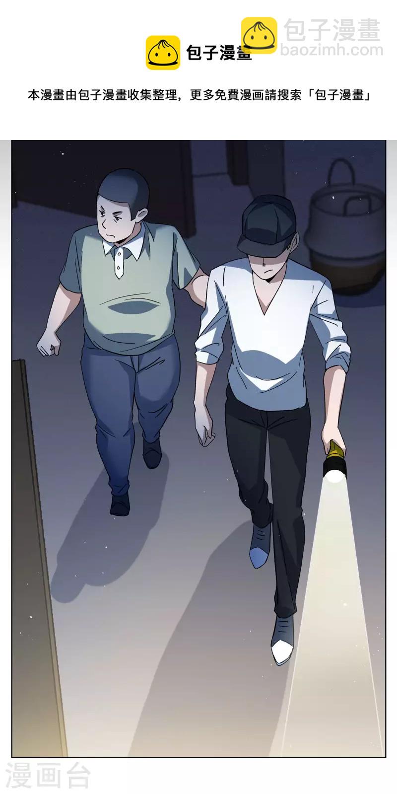第226话 暗夜追逃14