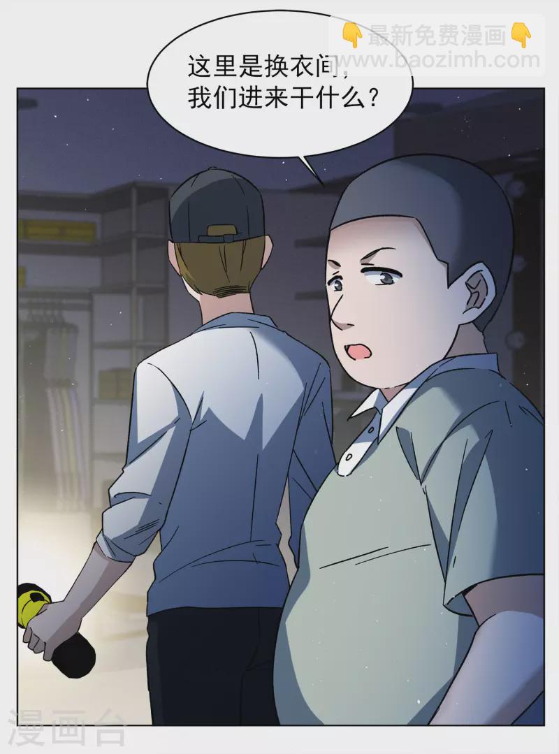 第226话 暗夜追逃15