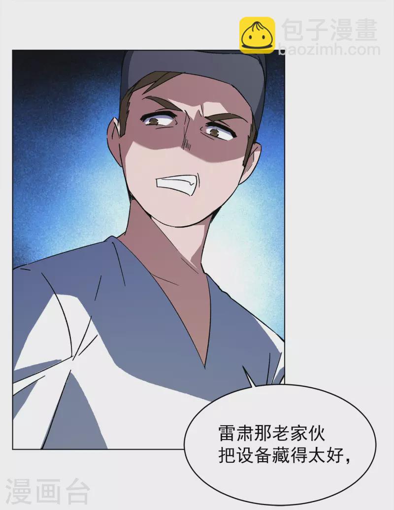 第226话 暗夜追逃16