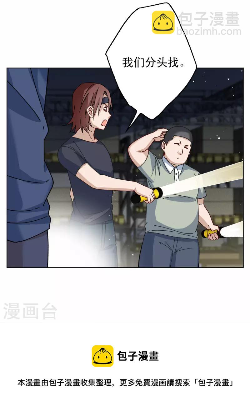 第227话 暗夜追逃224