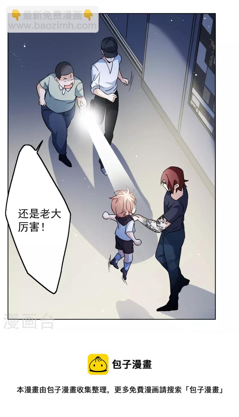 第227话 暗夜追逃24