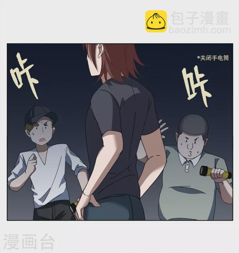 第228话 暗夜追逃311