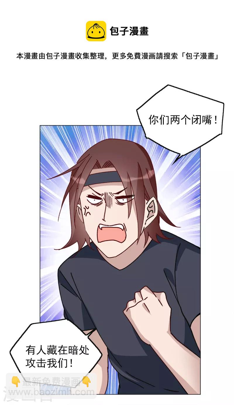 第228话 暗夜追逃38