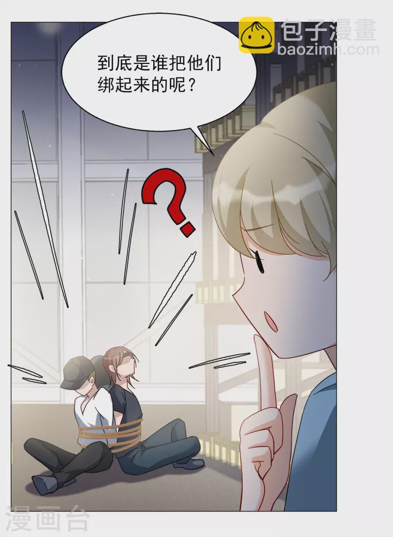 第230话 白衣女鬼？215