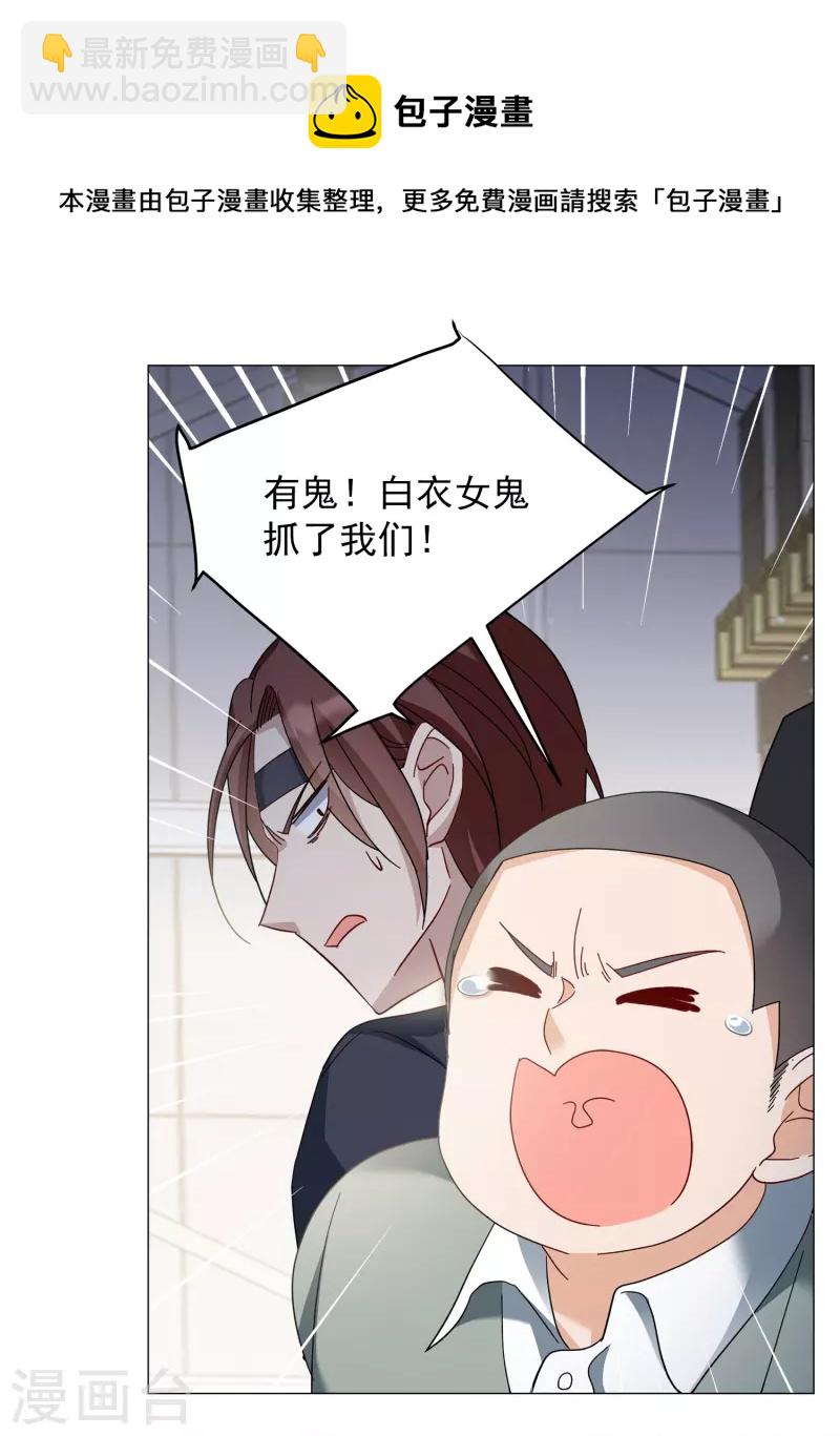 第230话 白衣女鬼？216