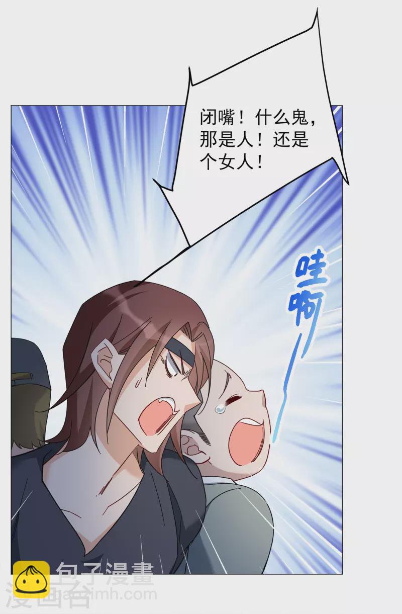 第230话 白衣女鬼？217