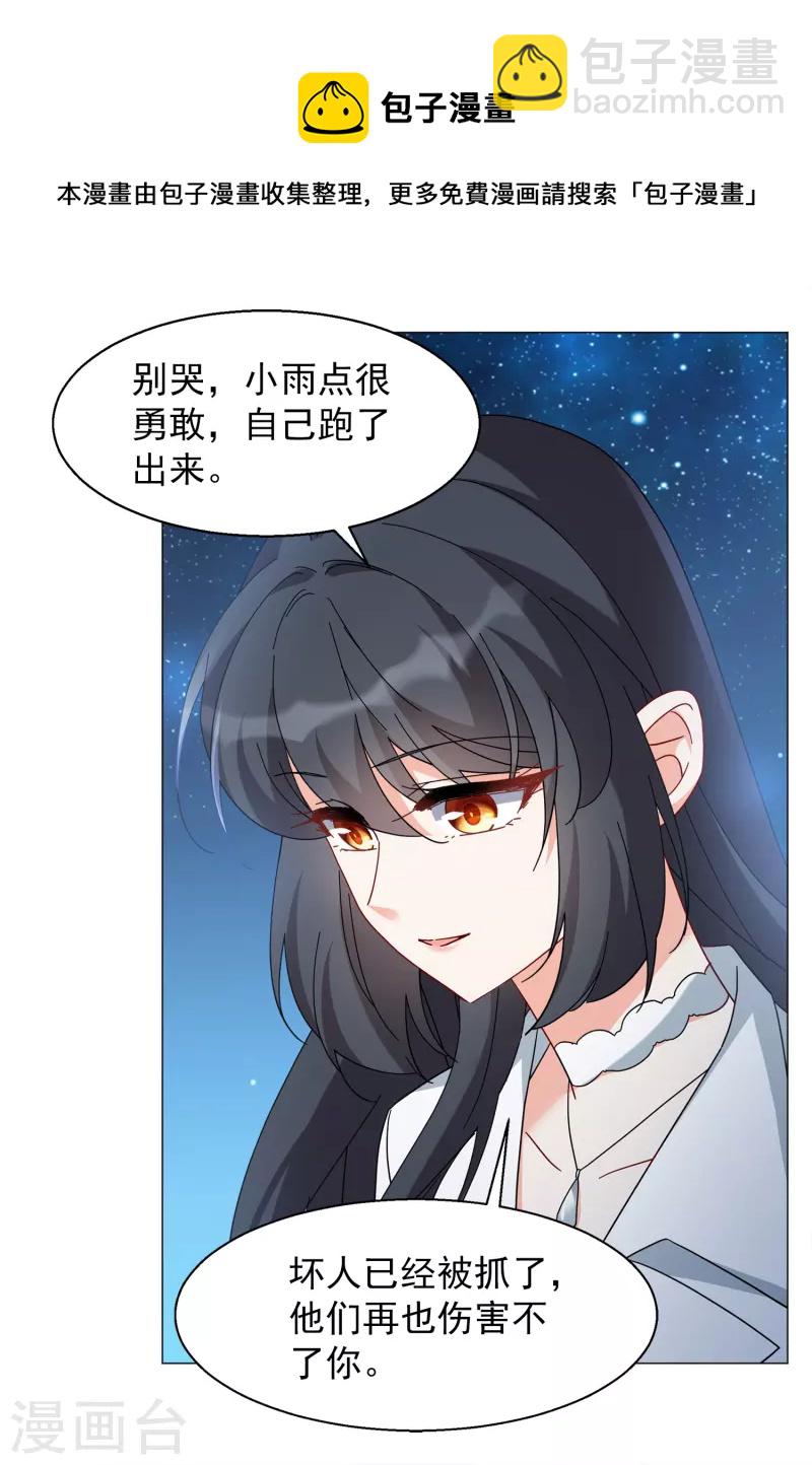 第230话 白衣女鬼？24
