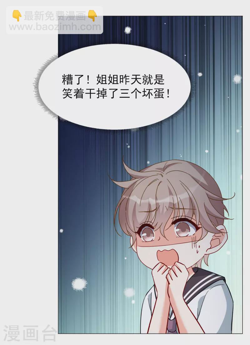 第231话 白衣女鬼？315