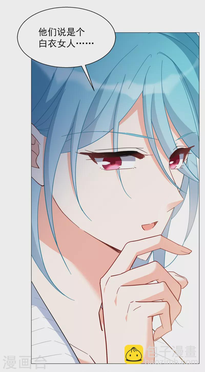 第231话 白衣女鬼？329