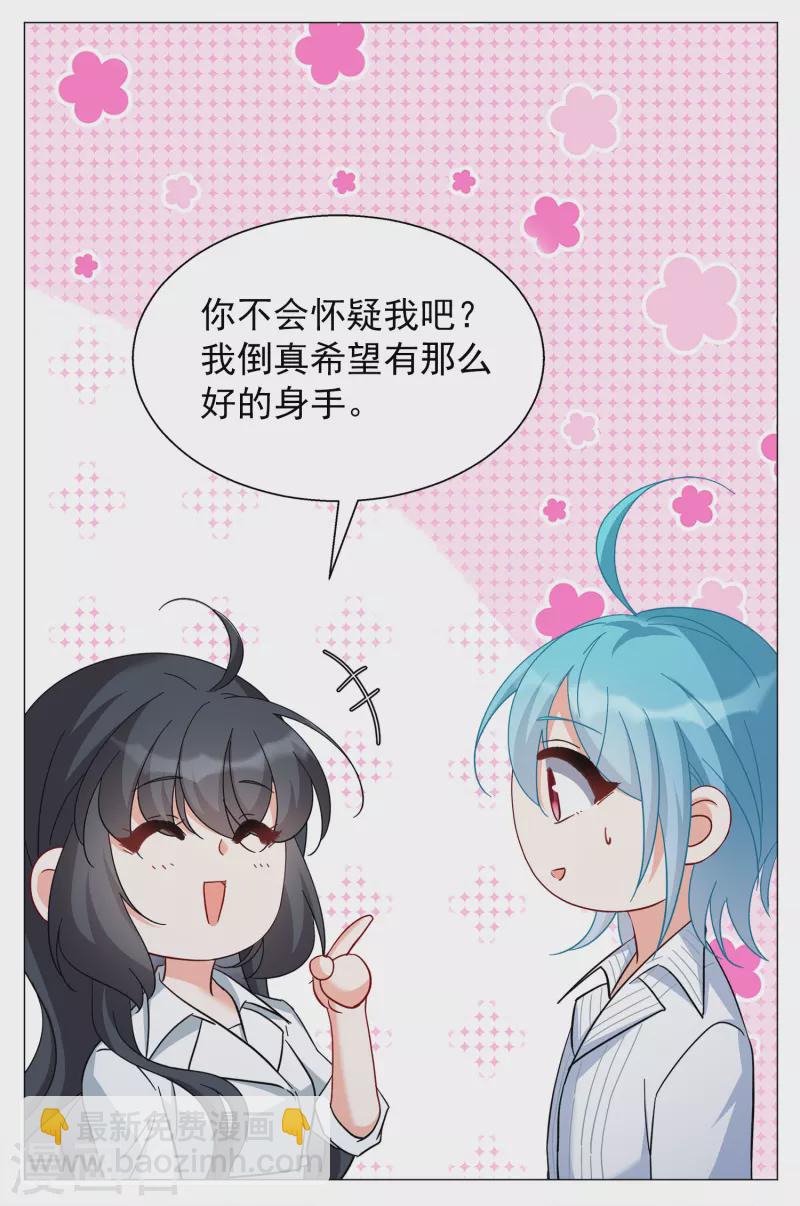 第231话 白衣女鬼？330
