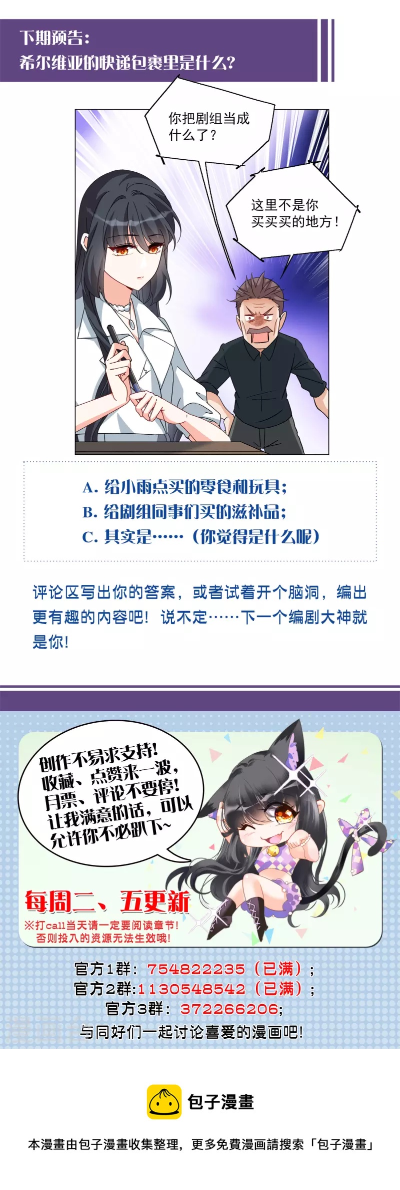 第231话 白衣女鬼？334