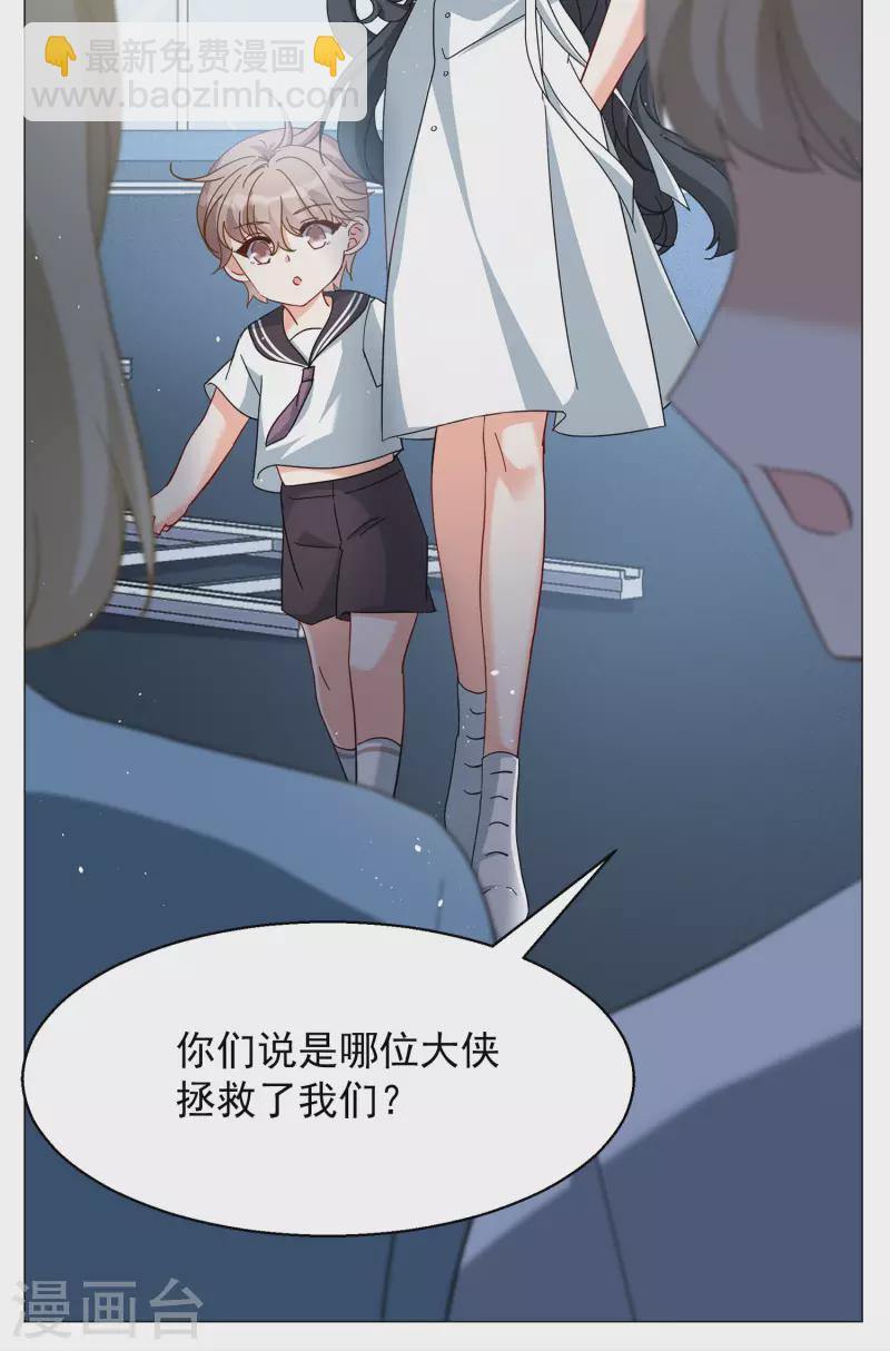 第231话 白衣女鬼？36