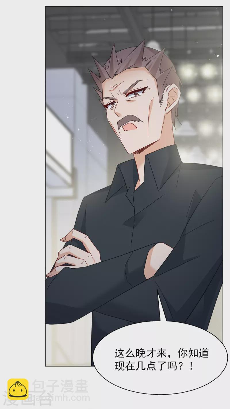 第231话 白衣女鬼？37